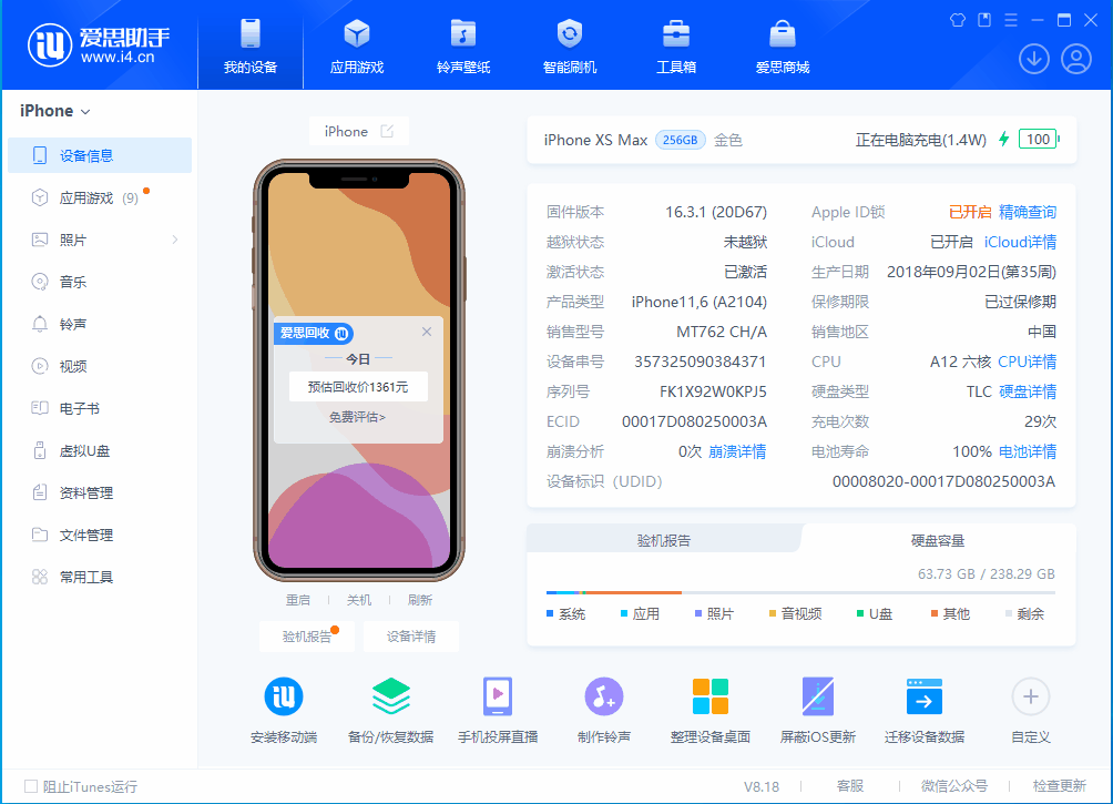 同心苹果手机维修分享iOS 17.3正式版一键刷机教程 