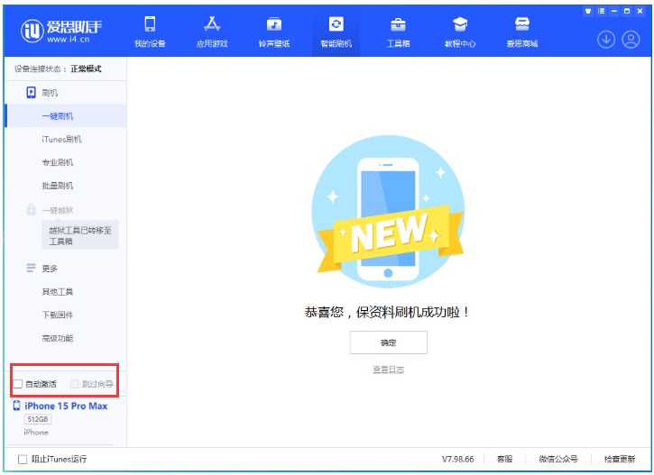 同心苹果手机维修分享iOS 17.0.3 正式版升级 