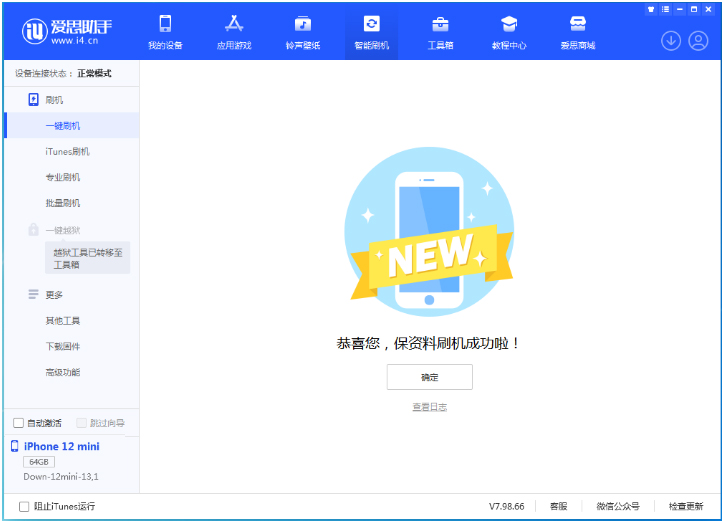 同心苹果手机维修分享iOS 17.1测试版升级 
