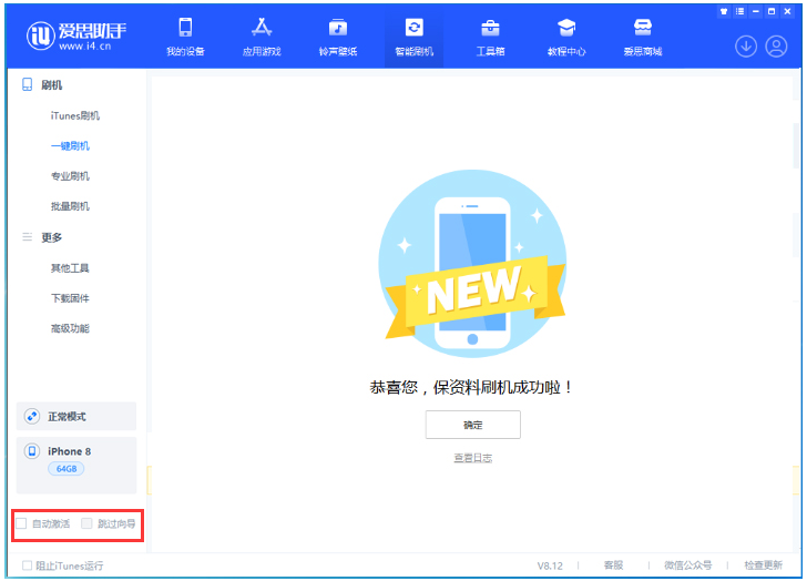 同心苹果手机维修分享iOS 17.0.2 正式版升级 