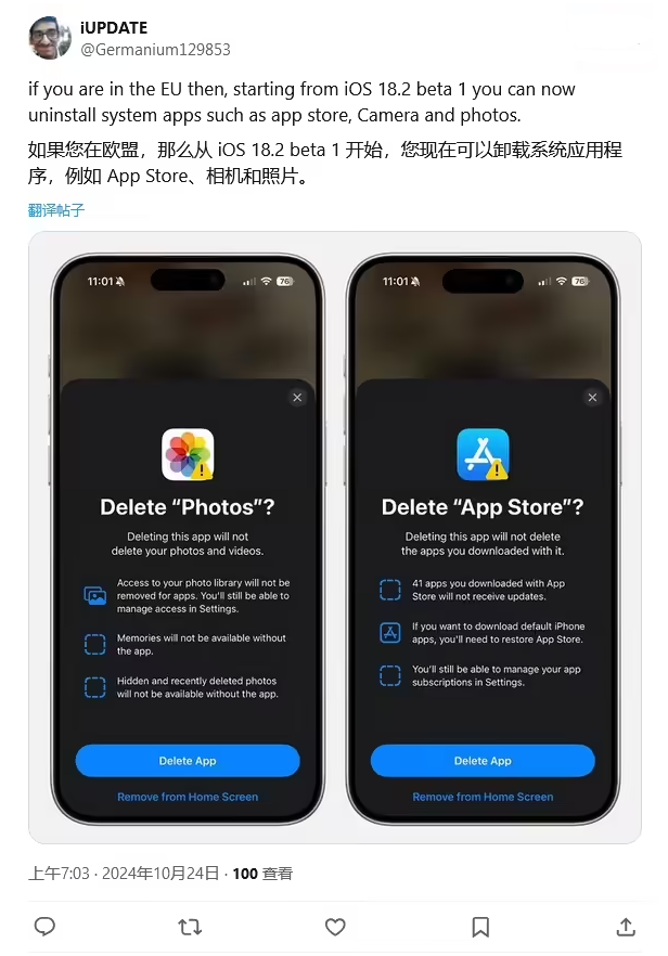 同心苹果手机维修分享iOS 18.2 支持删除 App Store 应用商店 