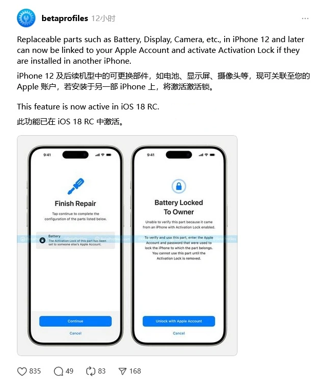 同心苹果手机维修分享iOS 18 升级激活锁 