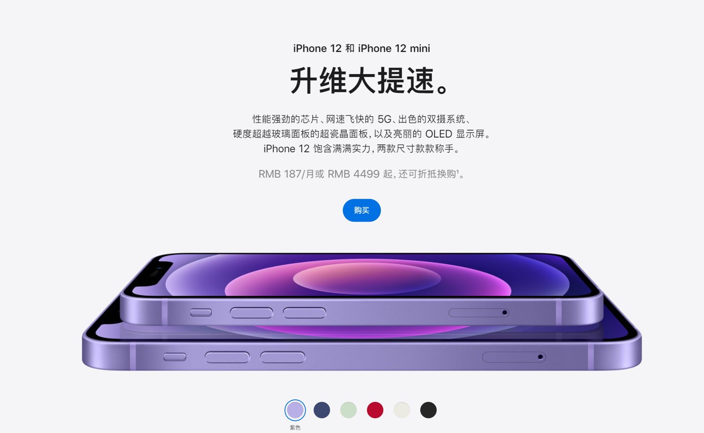 同心苹果手机维修分享 iPhone 12 系列价格降了多少 