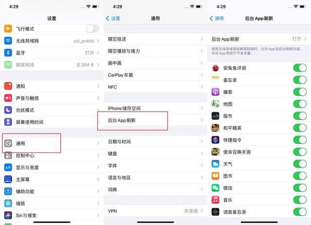 同心苹果手机维修分享苹果 iPhone 12 的省电小技巧 