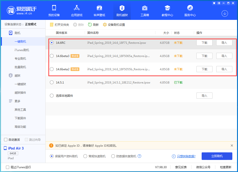 同心苹果手机维修分享升级iOS14.5.1后相机卡死怎么办 