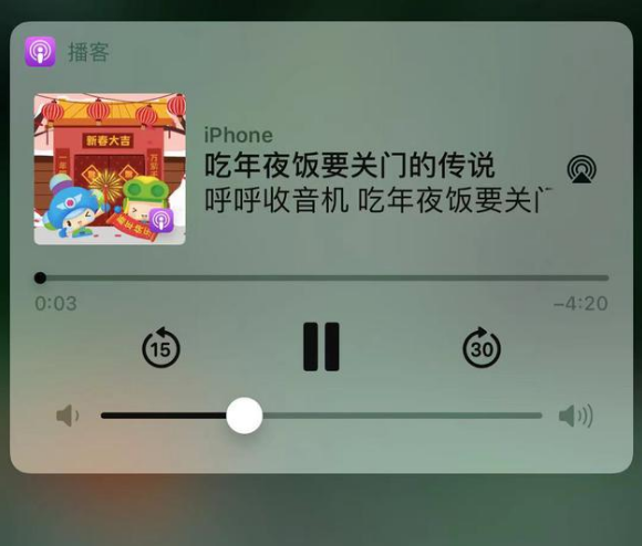 同心苹果手机维修分享让 Siri 陪你过春节 