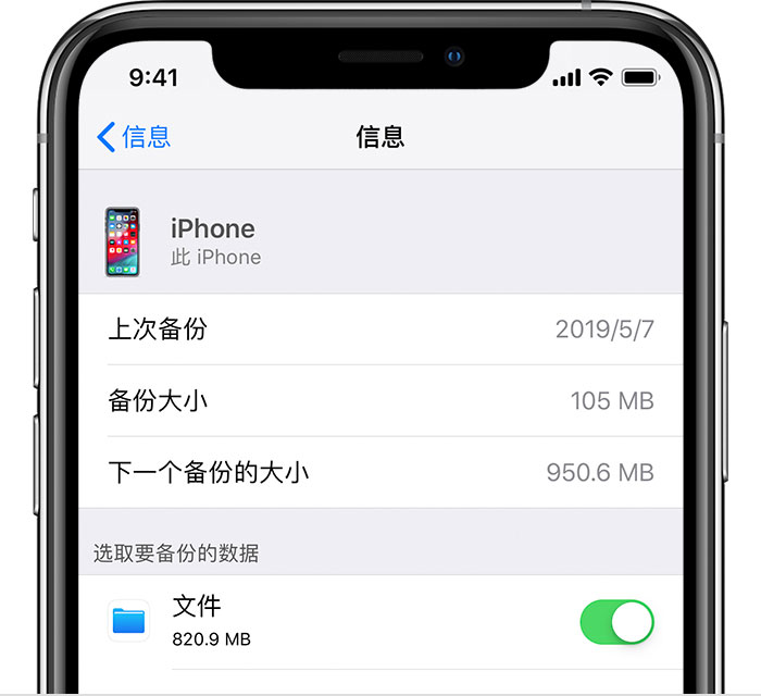 同心苹果手机维修分享iPhone 显示“备份失败”应如何解决 