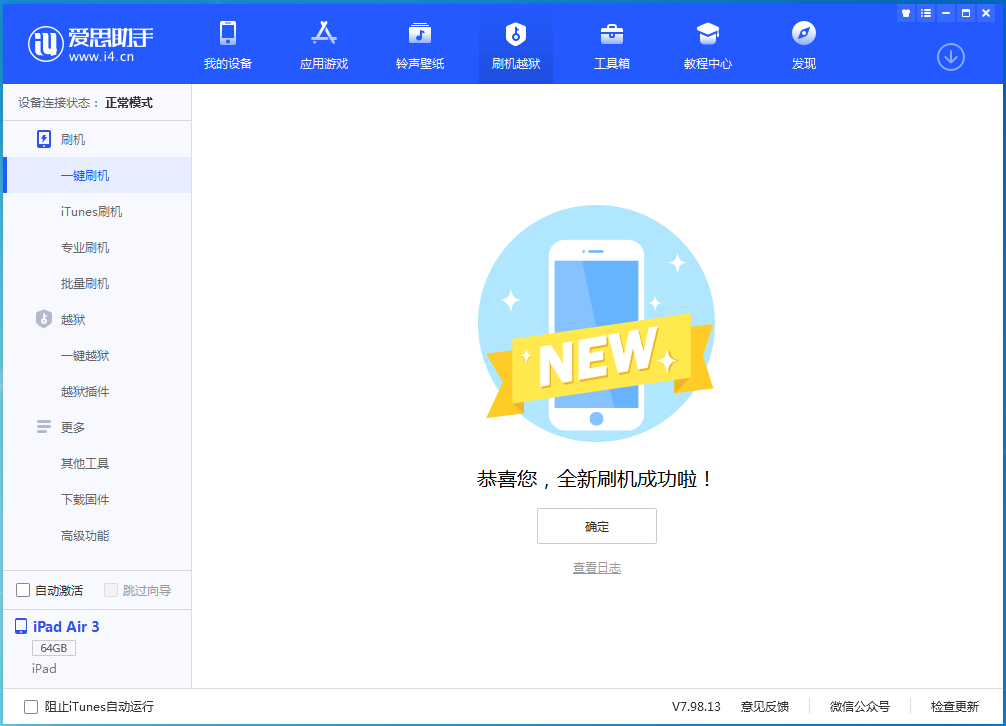 同心苹果手机维修分享iOS 14.4RC 版更新内容及升级方法 