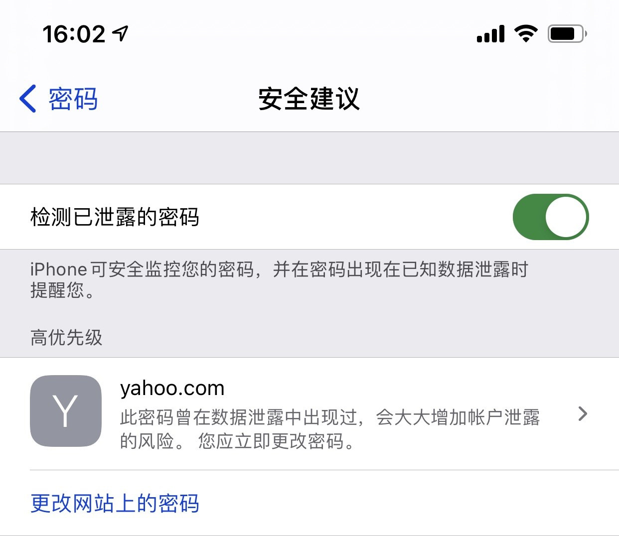 同心苹果手机维修分享iCloud 钥匙串有什么用 