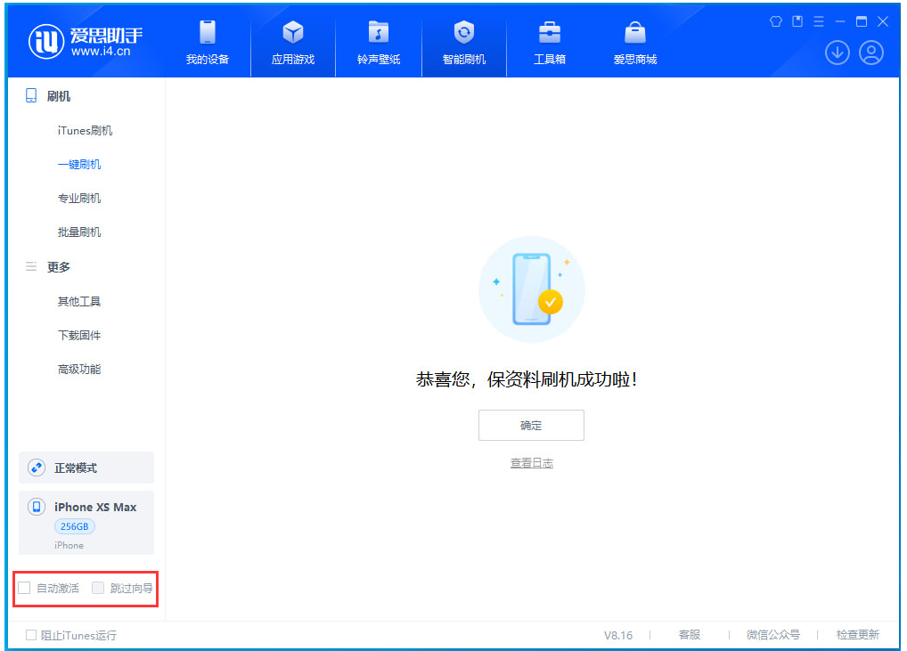 同心苹果手机维修分享iOS 17.5 RC版升级_iOS 17.5 RC版一键刷机教程 
