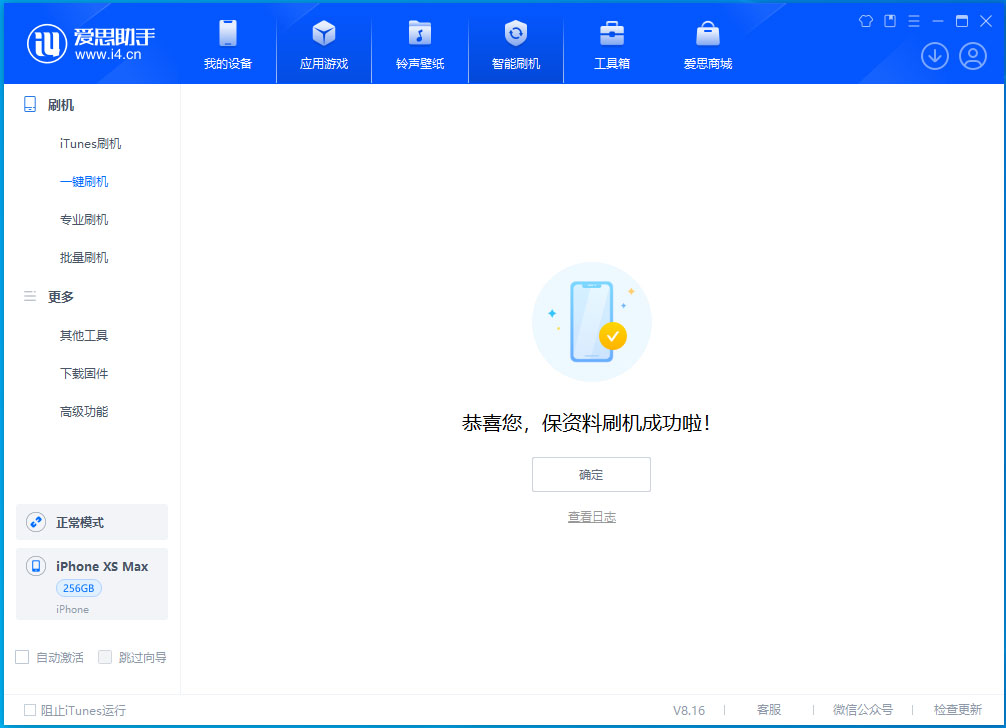 同心苹果手机维修分享iOS 17.5测试版升级_iOS 17.5测试版一键刷机教程 