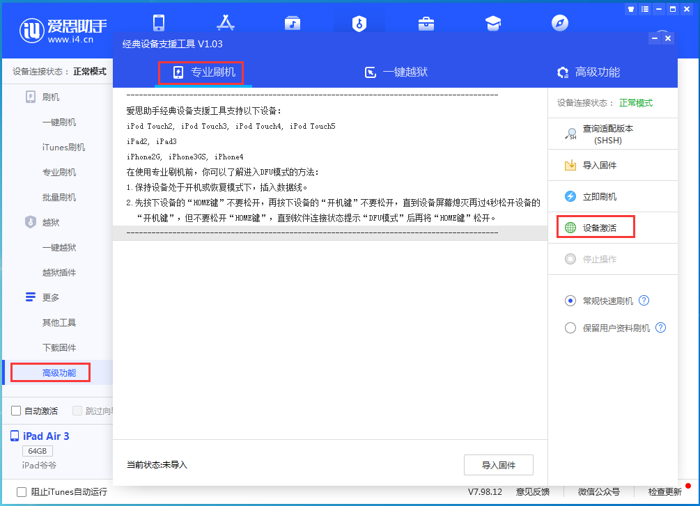同心苹果手机维修分享iOS 14.2正式版_iOS 14.2正式版一键刷机教程 